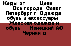 Кеды от Roxy › Цена ­ 1 700 - Все города, Санкт-Петербург г. Одежда, обувь и аксессуары » Женская одежда и обувь   . Ненецкий АО,Черная д.